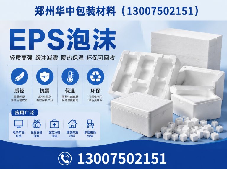 二七区缓冲包装制品展示图