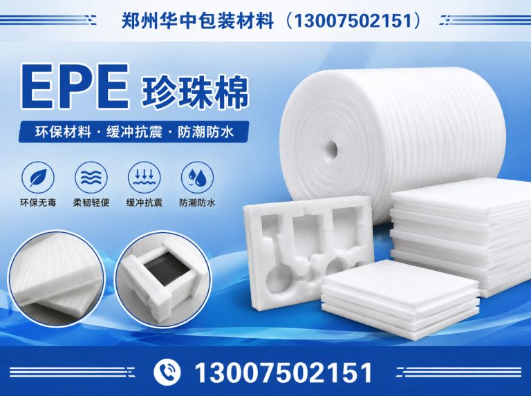 二七区EPE珍珠棉展示图